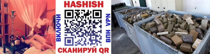 Гашиш VHQ  Купить закладки  Шали 