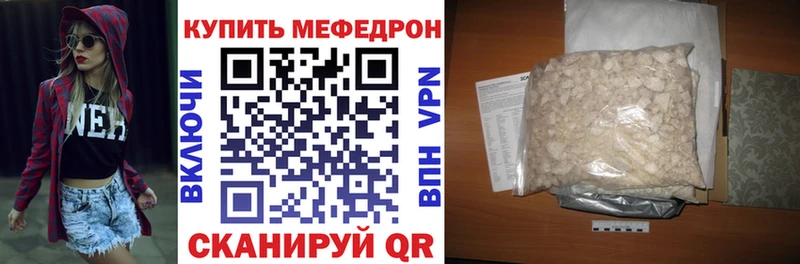 МЕФ 4 MMC  Купить закладки  Шали 